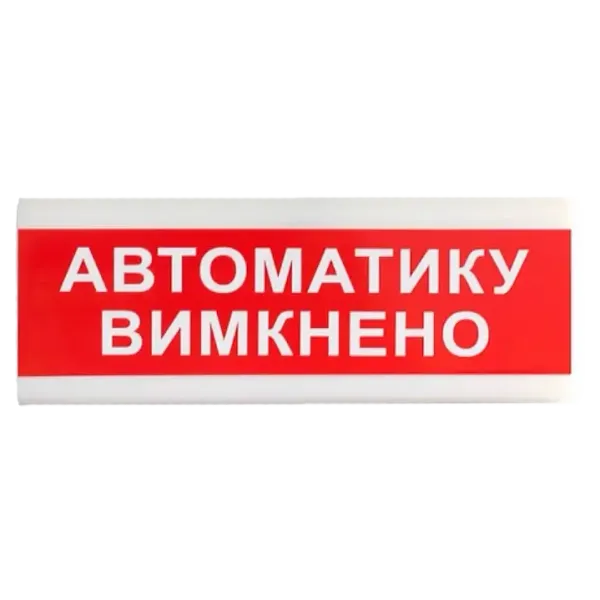 Tiras ОС-6.9 (12/24V) "Автоматику вимкнено" Покажчик світловий Тірас