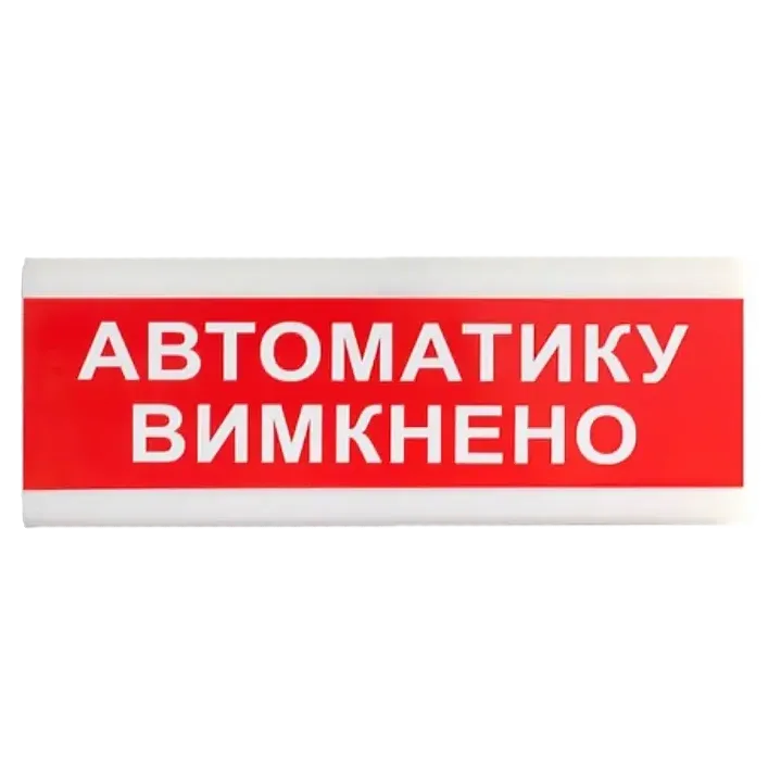 Tiras ОС-6.9 (12/24V) "Автоматику вимкнено" Покажчик світловий Тірас
