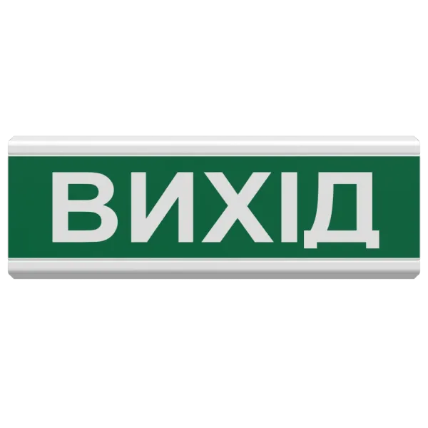 Tiras ОСЗ-12 "Вихід" 24 V Світлозвуковий оповіщувач Тірас