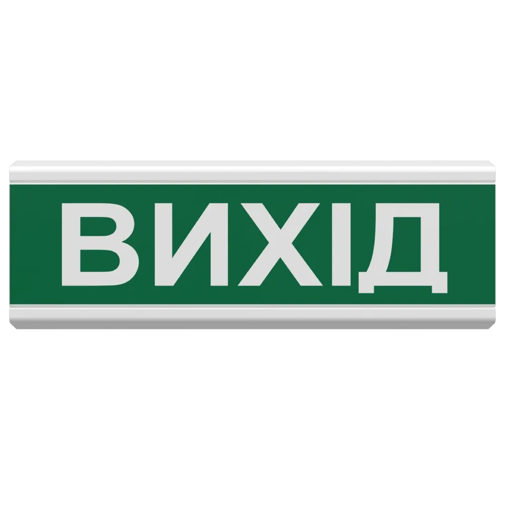 Tiras ОСЗ-12 "Вихід" 24 V Світлозвуковий оповіщувач Тірас