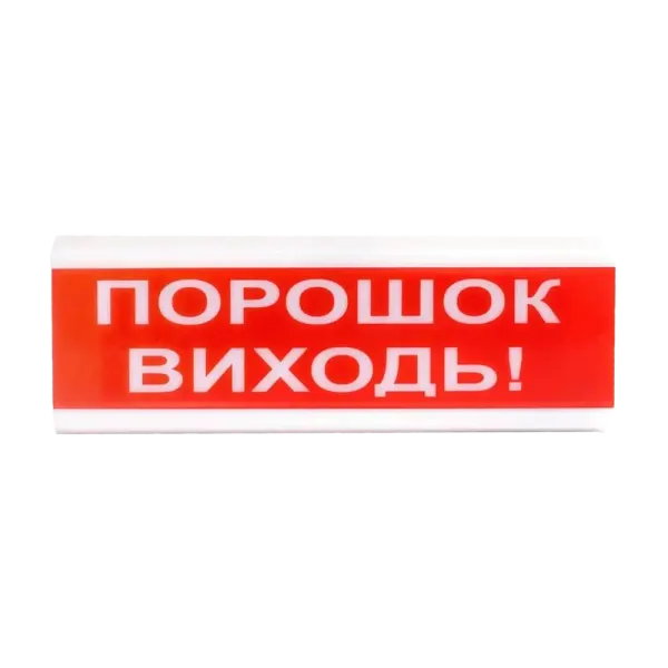 Tiras ОСЗ-6 Ех "Порошок Виходь!" оповіщувач світло-звуковий іскробезпечний Тірас