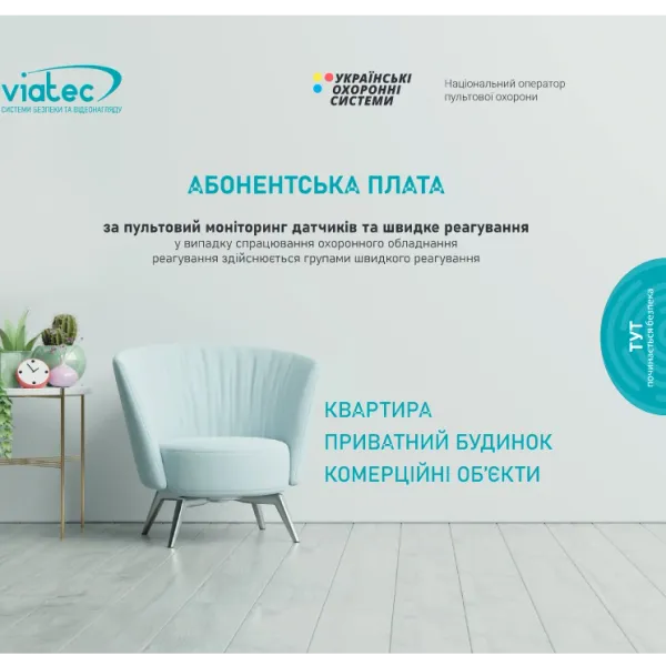 Стартовий пакет "Легкий старт" (ціну для партнерів дізнавайтесь у вашого менеджера)