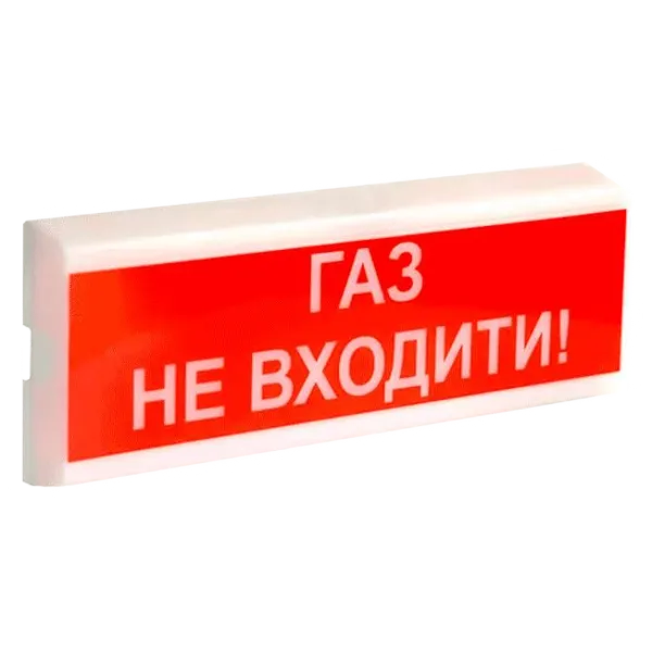 Tiras ОСЗ-3 "ГАЗ НЕ ВХОДИТИ!" 12В Оповіщувач пожежний світлозвуковий Тірас