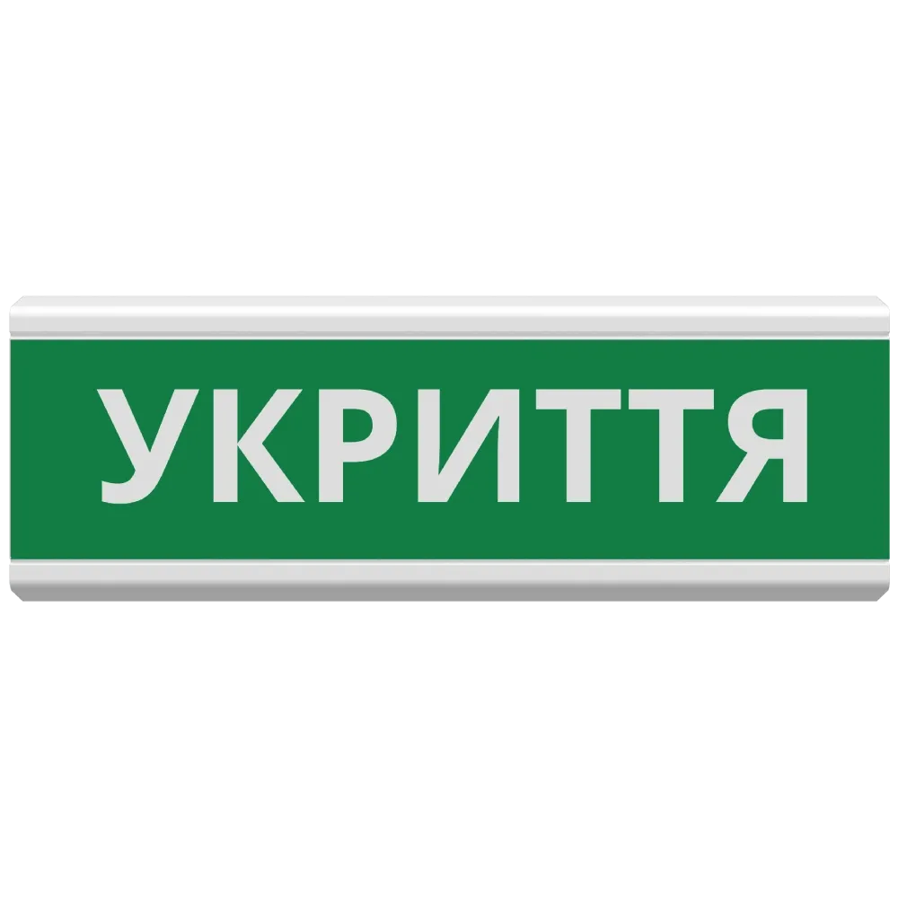 Tiras ОС-6.22 (12/24V) "УКРИТТЯ" Покажчик пожежний світловий Тірас