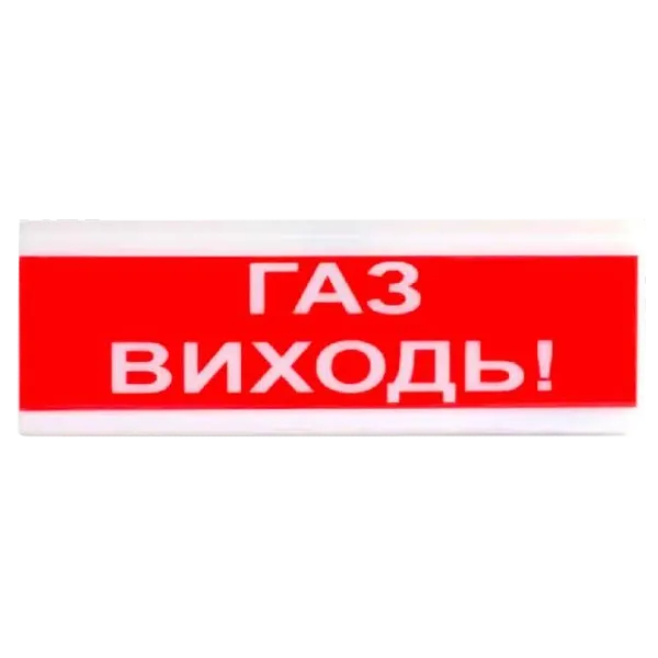 Tiras ОСЗ-4 "ГАЗ ВИХОДЬ!" 12В Оповіщувач пожежний світлозвуковий