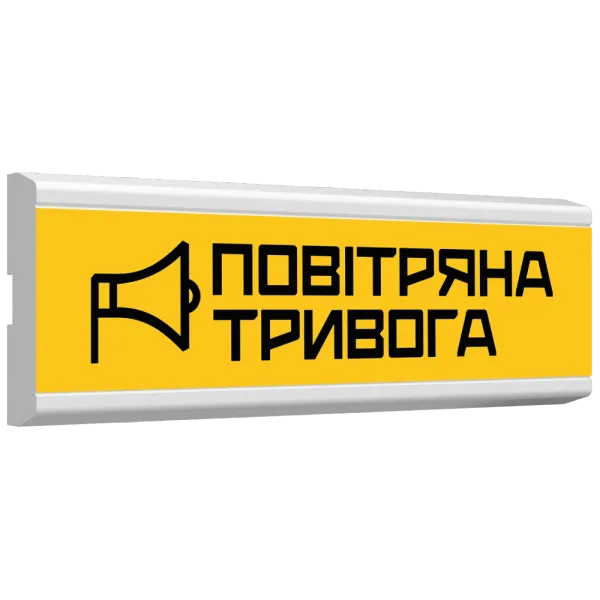 Tiras ОС-6.23 (12/24V) ""ПОВІТРЯНА ТРИВОГА"" Покажчик пожежний світловий