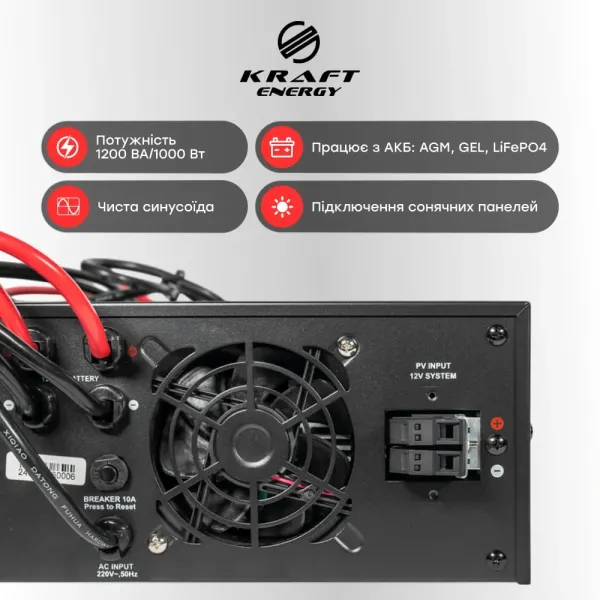Kraft KRF-AVR1200VA/1КW-12V(MPPT 30А) Інвертор з ДБЖ