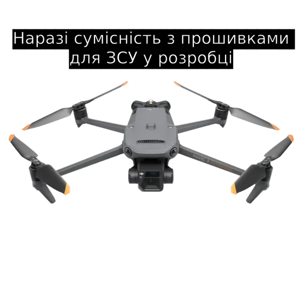 DJI Mavic 3 Enterprise Квадрокоптер (cумісність з прошивками для ЗСУ у розробці)