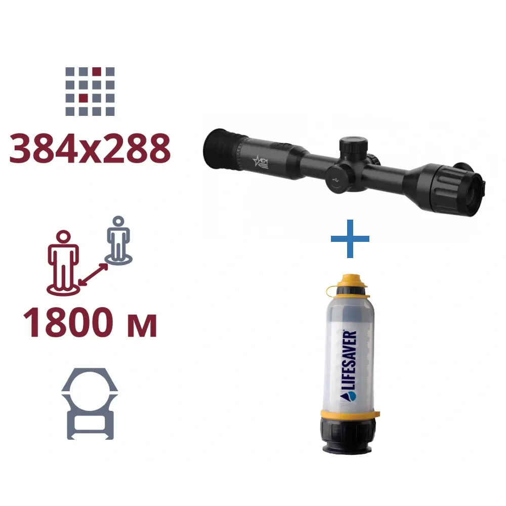 AGM Adder TS35-384 + LifeSaver Bottle Акція тепловізор та портативний очісник води