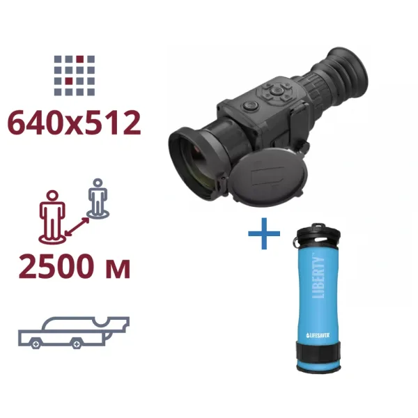 AGM Rattler TS50-640 + LifeSaver Liberty Blue акція тепловізор та портативний очісник води