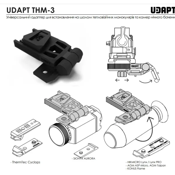 THM-3 Адаптер для тепловізорів універсальний