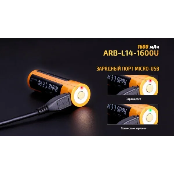 Fenix ARB-L14-1600 micro usb Акумулятор