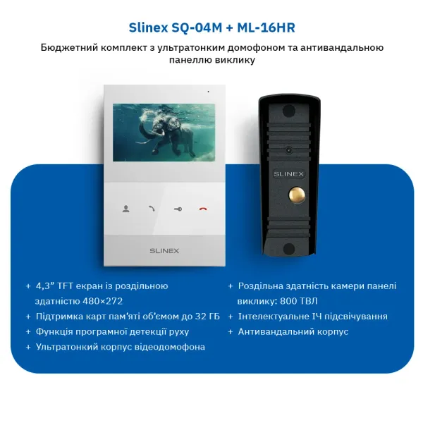 Slinex SQ-04M(White) + ML-16НR(Black) Комплект відеодомофона