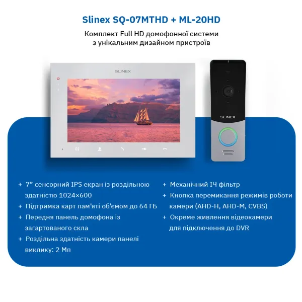 Slinex ML-20HD(Black)+SQ-07MTHD(White) Комплект відеодомофону