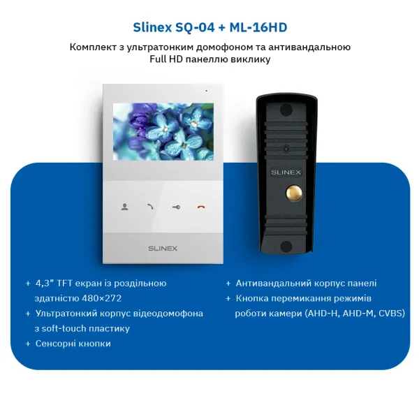 Slinex SQ-04(White)+ML-16НD(Black) Комплект відеодомофону